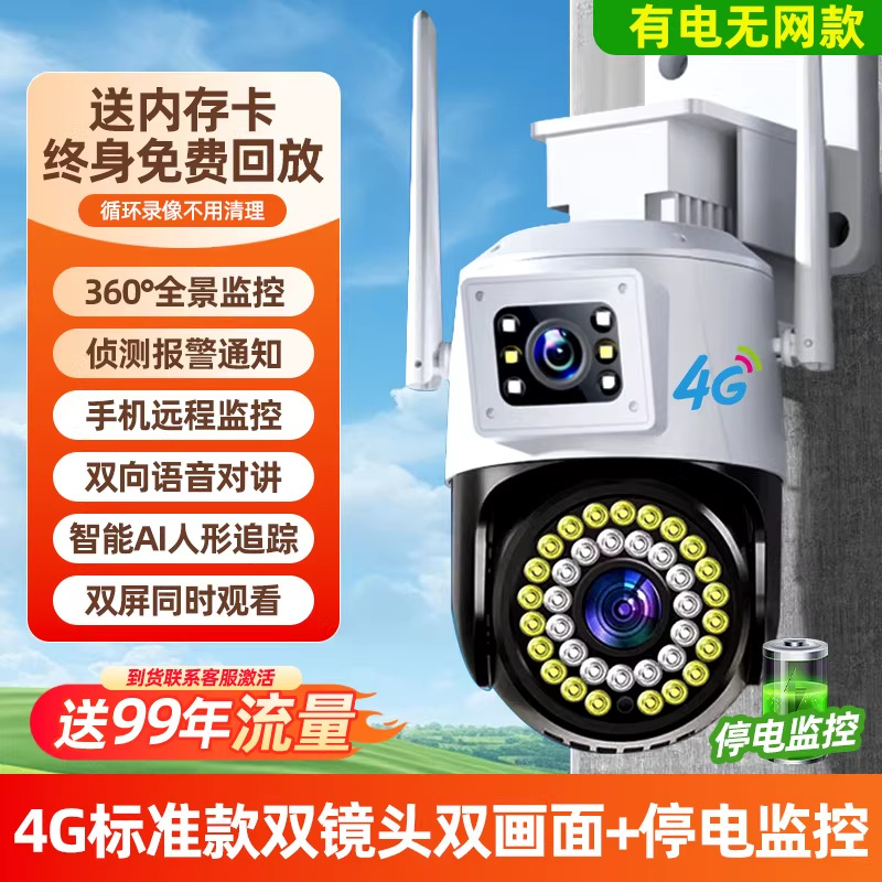 Cámara de Vigilancia Solar 4G 360° Plástico ABS para Interiores y Exteriores