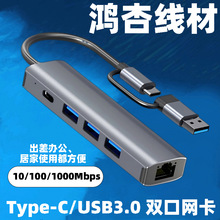 Type-C/USB3.0�p��ǧ�׾W��5in2���RJ45�W���D���� ��PD���һ