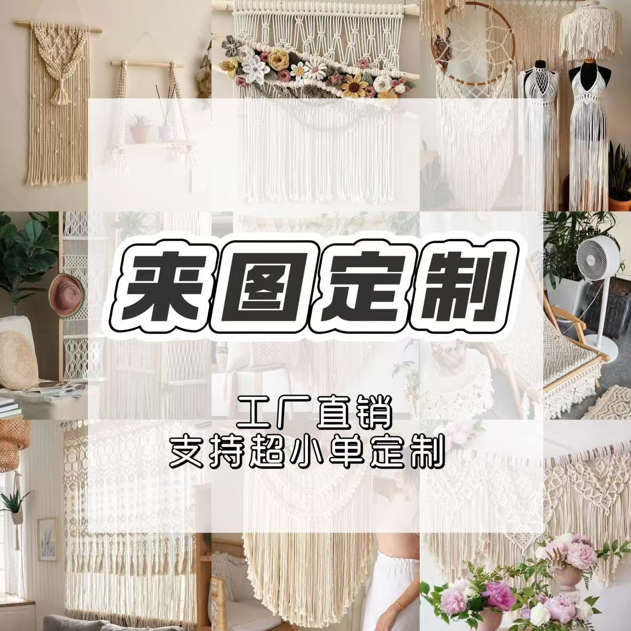 定制挂毯 跨境手工编织流苏挂饰收纳棉线波西米亚风民宿 装饰墙壁