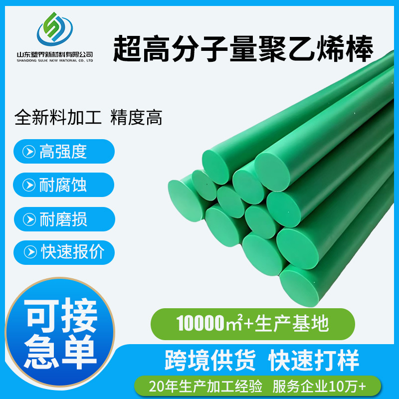 Uhmw-Pe Rod Size Diameter Ultra-High Molecular Weight Polyethylene Rod Processing Upe Polymer Polyethylene Rod Uhmw-Pe Rod Size Diameter Ultra-High Molecular Weight Polyethylene Rod Processing Upe Polymer Polyethylene Rod
