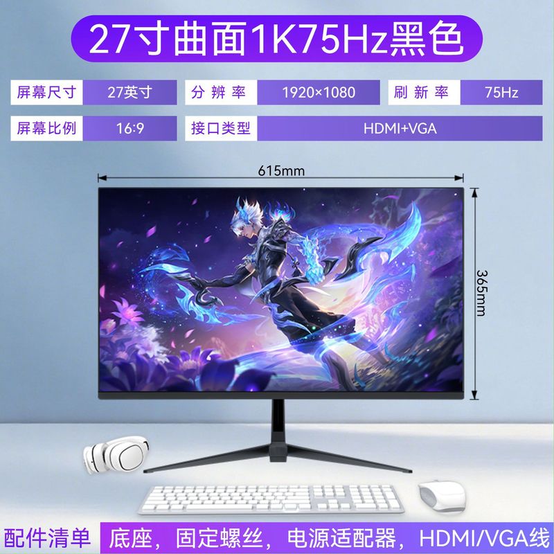27寸电脑显示器240Hz高刷高清游戏电脑液晶屏办公设计电竞专用24|undefined