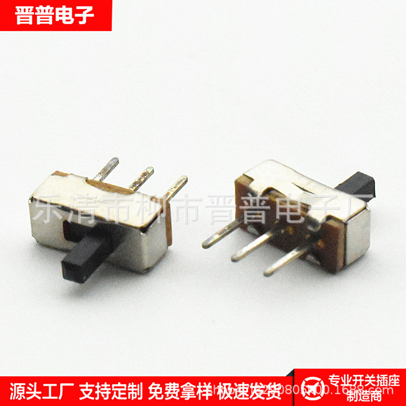 小拨动开关两档二三脚直插3弯曲脚2档电子玩具拨码开关