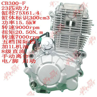 Zs172Fmm Zs175Fmm Off-Road: Motorcycle engine and accessories - whiteboard-cb300-fnatural-colorbattle-shield-model