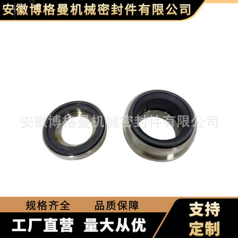 源头厂家供应机械密封 泵用机械密封 587-55机械密封 量大价优