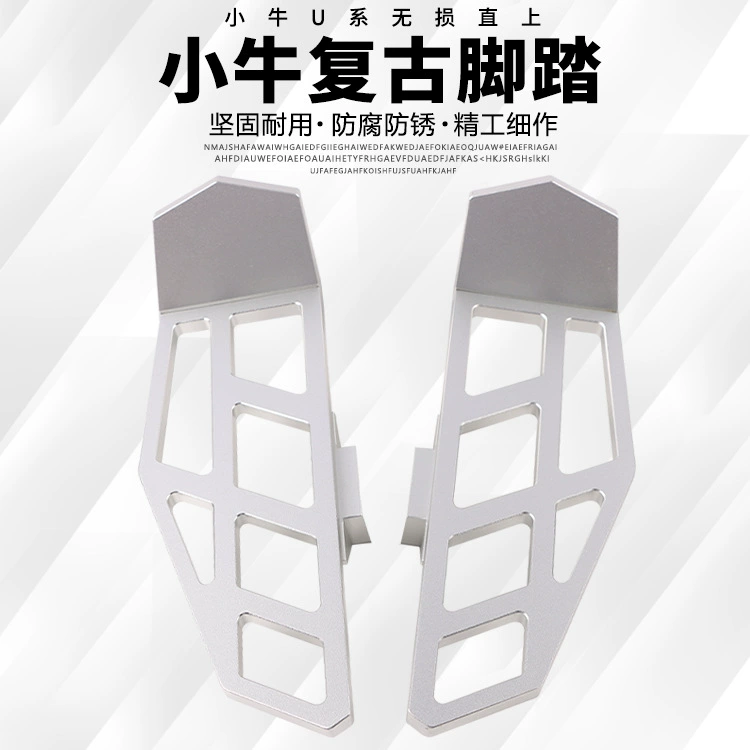 Теленок электромобиль U + B UQi U1C утолщенный Расширенный алюминиевый сплав Модификация аксессуары Передняя педаль ножная пластина