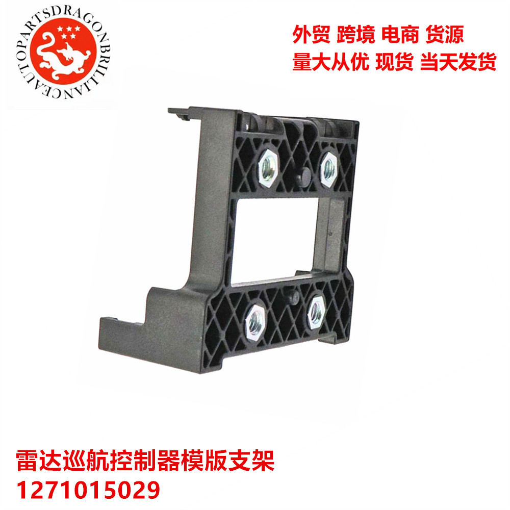 Soporte de plantilla para controlador de crucero de radar ACC de automóviles de Nissan 1271015029 127 101502