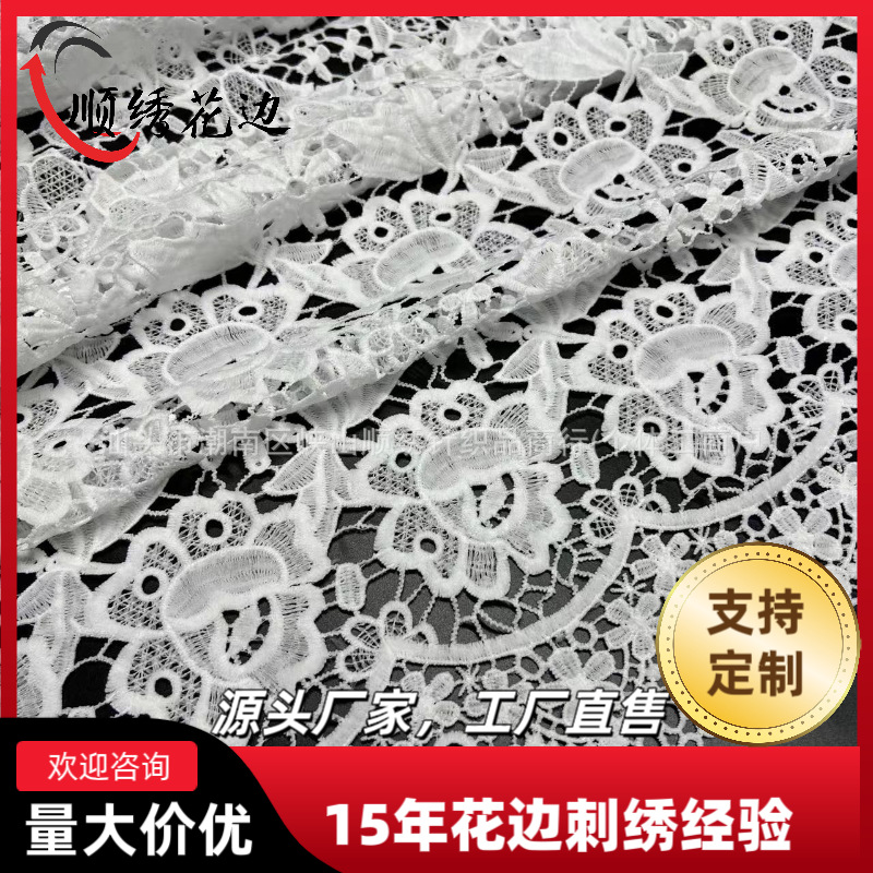厂家直供满幅花边牛奶丝水溶花边针织刺绣布料蕾丝面料服装辅料