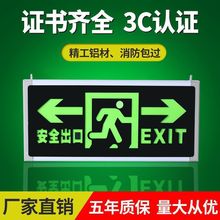 安全出口指示灯插电疏散指示牌消防应急灯紧急逃生通道标志灯