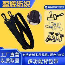 多功能背包带可调节双钩肩带学生书包旅行箱加固肩带电脑公文包带