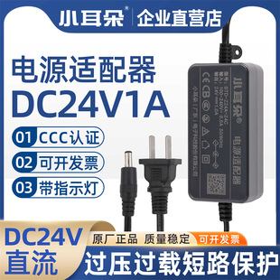 Small ear 24V1A DC switching power adapter 220V to DC24V transformer STD-Z24A-24C