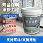 地面吸音减震内墙涂料