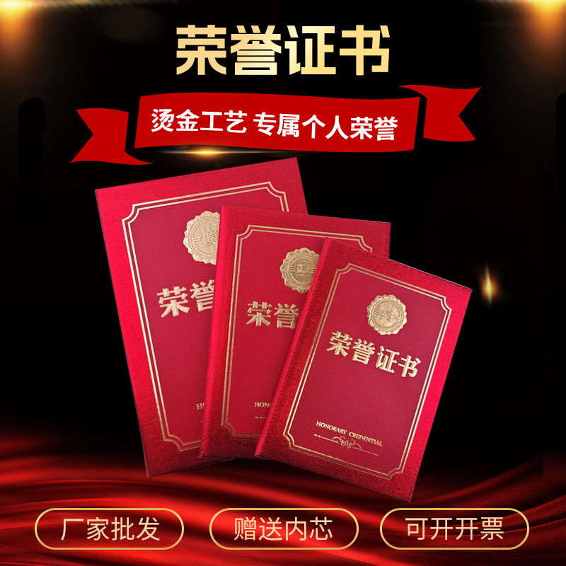 荣誉证书结业证书培训获奖烫金外壳表彰颁奖证书外壳封皮|undefined