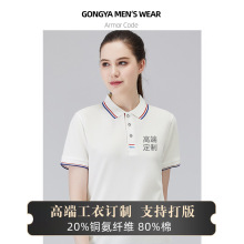 高端工作服印制t恤衣服棉质翻领polo衫工衣印做文化衫刺绣印logo