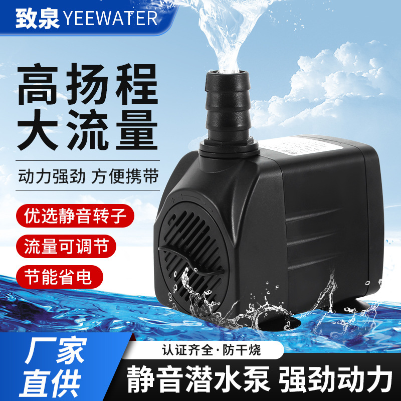 Aquarium fish tank pump silent circulation aquarium side suction submersible pump rural toilet transformation small pump