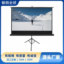 特乐投影仪幕布 白塑支架幕84寸16:9 投影幕布 便携支架幕布