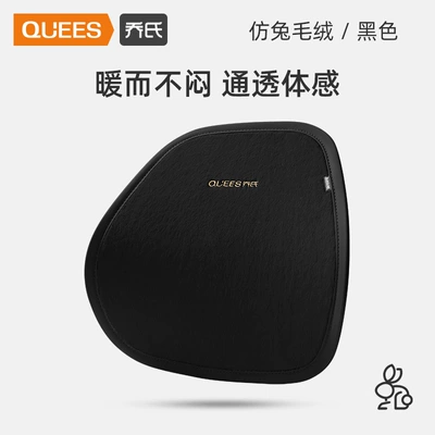 Waist support | Air Lumbar -106022 - rabbit-like-plush-black