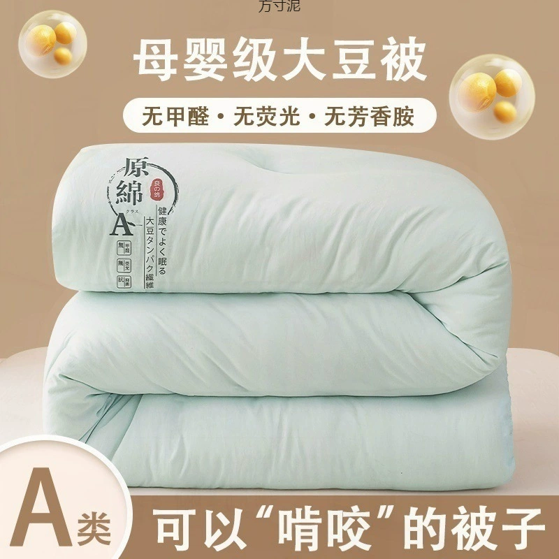 Соевое стеганое одеяло класса А весной и осенью хлопковое одеяло студенческое общежитие