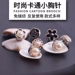 Anti-glare button stitch-free shirt button concealed button brooke button decoration small fragrant style button nail-free