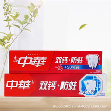 批发中华双钙90克件/72支防蛀固齿牙膏薄荷清新牙周护理宾馆牙膏