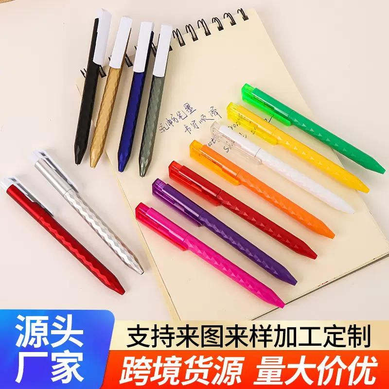 加工定制圆珠笔可印logo 办公文具广告笔促销笔多款式可定制加工