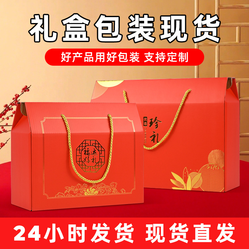 礼盒空盒中秋月饼通用包装盒熟食水果特产礼品盒咸鸡蛋纸箱现货