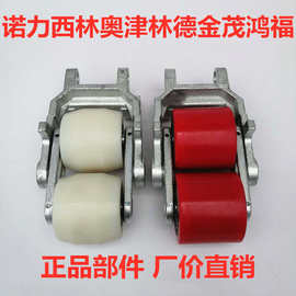 诺力奥津西林鸿福金茂林德蚁霸手动液压叉车配件地牛轮架总垒德株