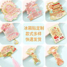 现货滕王阁金属冰箱贴南昌系列景区旅游纪念品开酒器文创产品定制