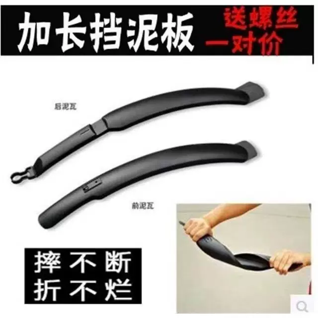 山地车挡泥板自行车挡泥板26寸挡泥板单车前后挡泥板自行车配件