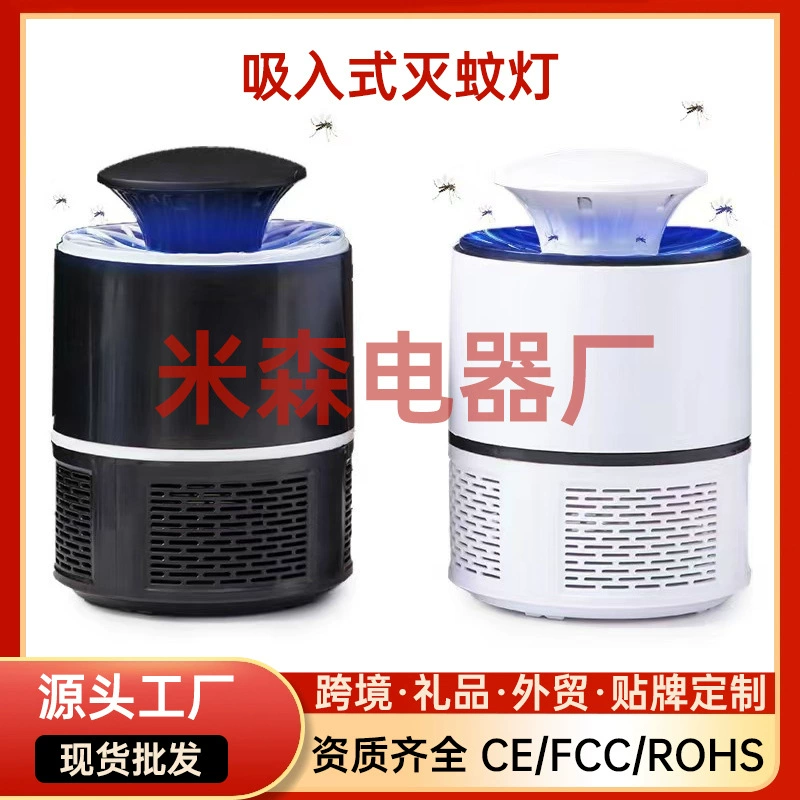 Бытовая фотокаталитическая убийца комаров новая убийца комаров ловушка лампа USB прямая вилка комнатная ловушка для комаров производители ламп