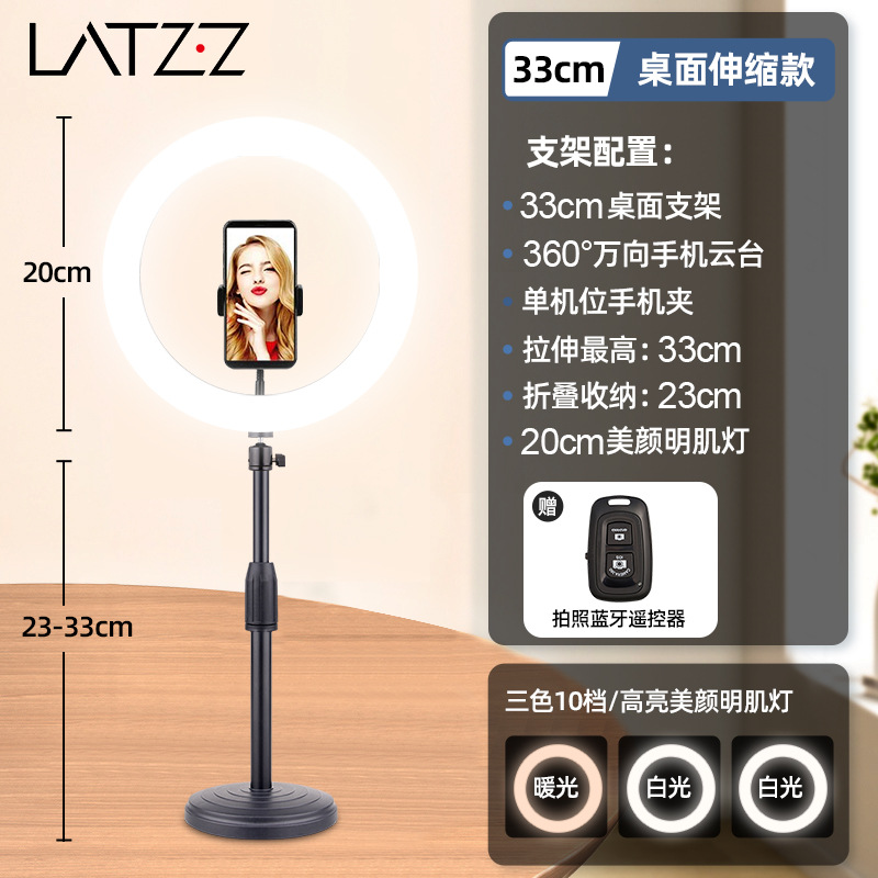 46CM tipo de disco retráctil + PTZ ajustable universal de 360 grados + 20CM luz de la piel de belleza brillante de tres colores + posición independiente horizontal y vertical de doble uso + control remoto Bluetooth