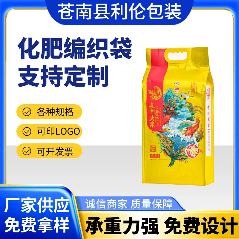 塑料编织袋蛇皮袋大米包装袋加厚覆膜彩印编织袋批发可印刷 Logo