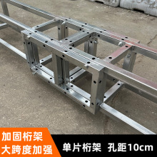 桁架加固单片户外大跨度搭建加强单排架单层40cm衍架连接配件其他