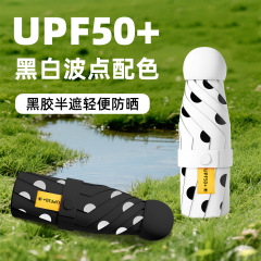 水玉傘 50% off シンプルなカプセル傘女性用ハイエンド日焼け止めサンシェード折りたたみ傘晴雨兼用カスタマイズ可能な傘