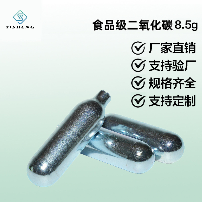 Yisheng Gas Cylinder 8g Steel Cylinder Sparkling Water Carbon Dioxide Bubble Bomb Food Grade Co2 Small Gas Cylinder Large Quantity Free Shipping