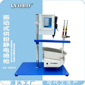 粉末静电喷枪小型喷粉枪振动式塑粉喷粉机DIY打样小型粉末喷塑机