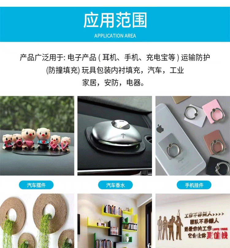 应用 产品价绍 1