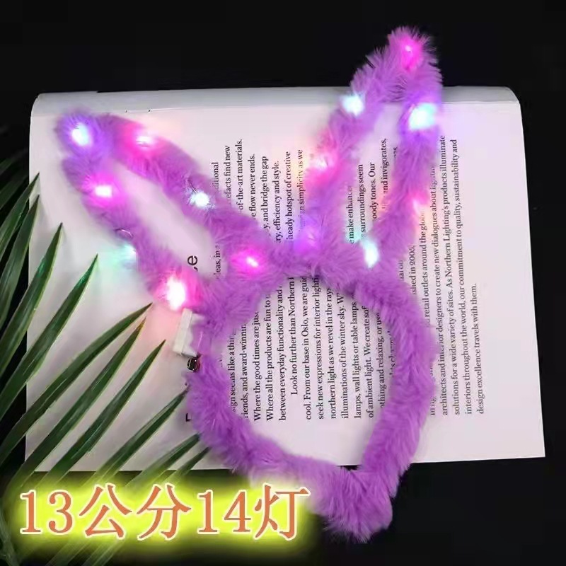 14 조명 봉제 토끼 귀 보라색