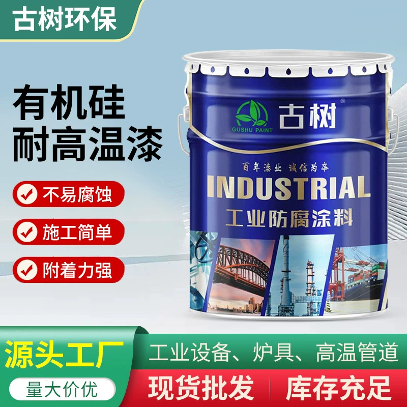 400 600 800 градусов силиконовая высокотемпературная краска для промышленного металла антикоррозийное покрытие оборудование для заводов труба для печи