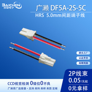 HIROSE�V�|HRS DF5A-2S-5C�B�Ӿ� 5.0�g����Ӿ�������׃��������