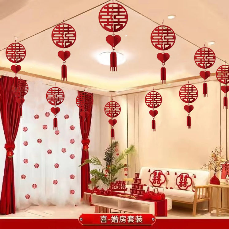 双面绒婚房布置套装婚礼喜字拉花 房间顶全套客厅装饰结婚用品喜|undefined