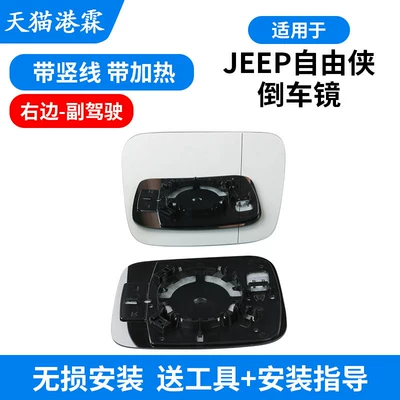 Frame, Rearview Mirror Turn — Rear mirror/rearview mirror assembly - with-vertical-lens-with-heating-right