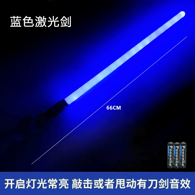 Игрушечный световой меч с миганием LED, батарейный, 7 цветов
