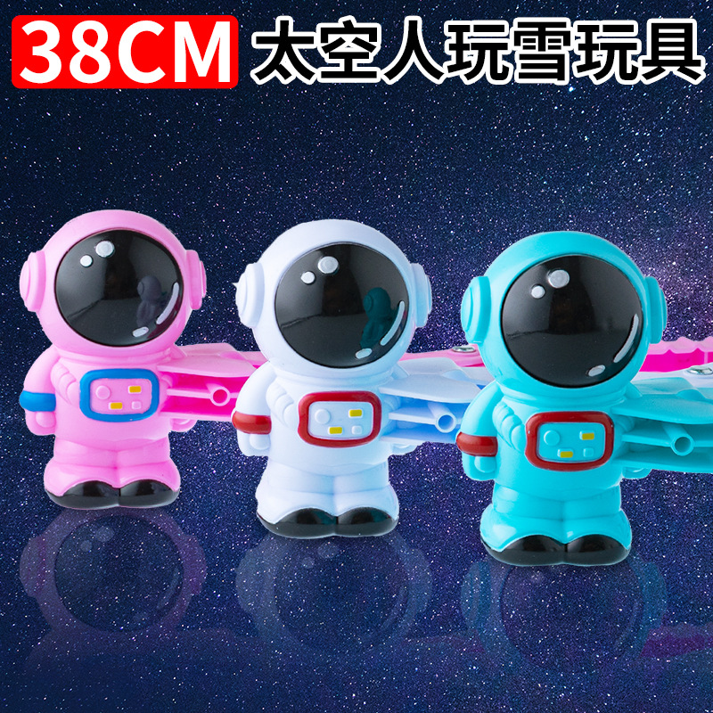 38cm大太空人