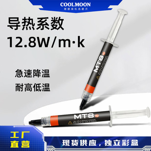 Cross-Border Mt8 Cooling Silicone Grease Cpu Thermal Paste Desktop Graphics Card Notebook High Performance Insulation Thermal Grease