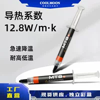 Cross -border MT8 cooling silicon grease CPU heat -conducting cream table graphics card notebook high performance insulation insulation silicon grease