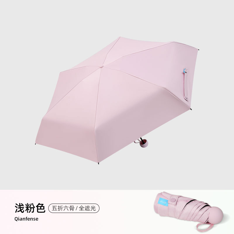 8516T 완전 암막 초경량 50% off 6단 우산 - 연분홍색