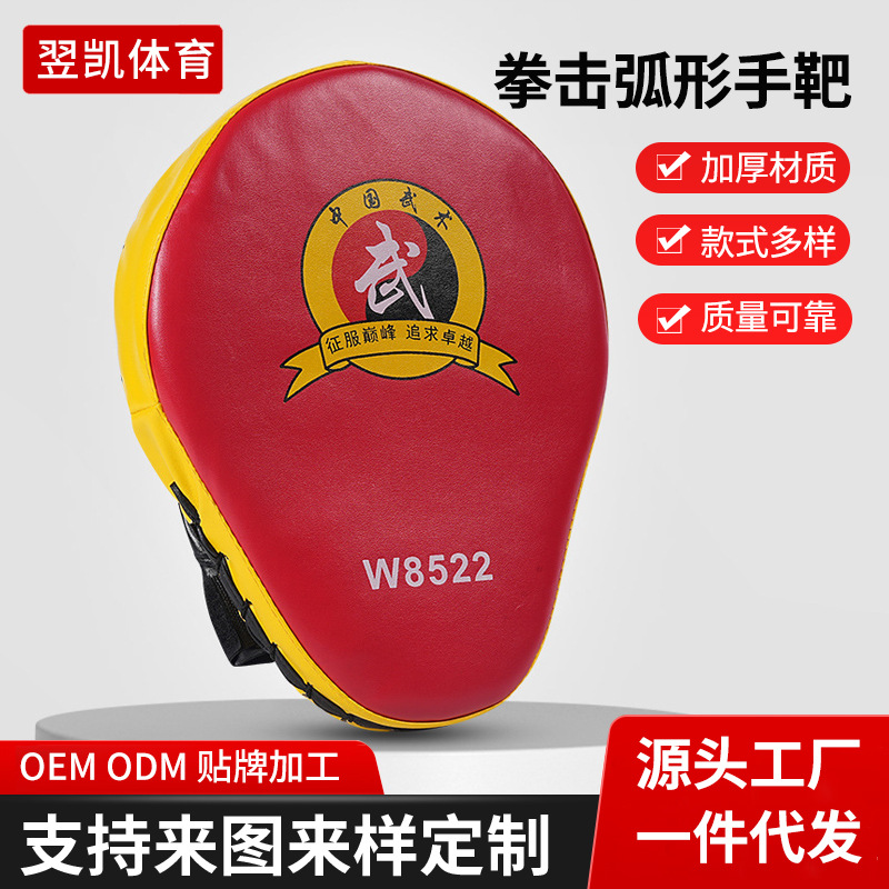 Boxing Target, Fighting Training Equipment, Muay Thai, Taekwondo, Sanda, Martial Arts Target, Sparring Target, Martial Arts Target