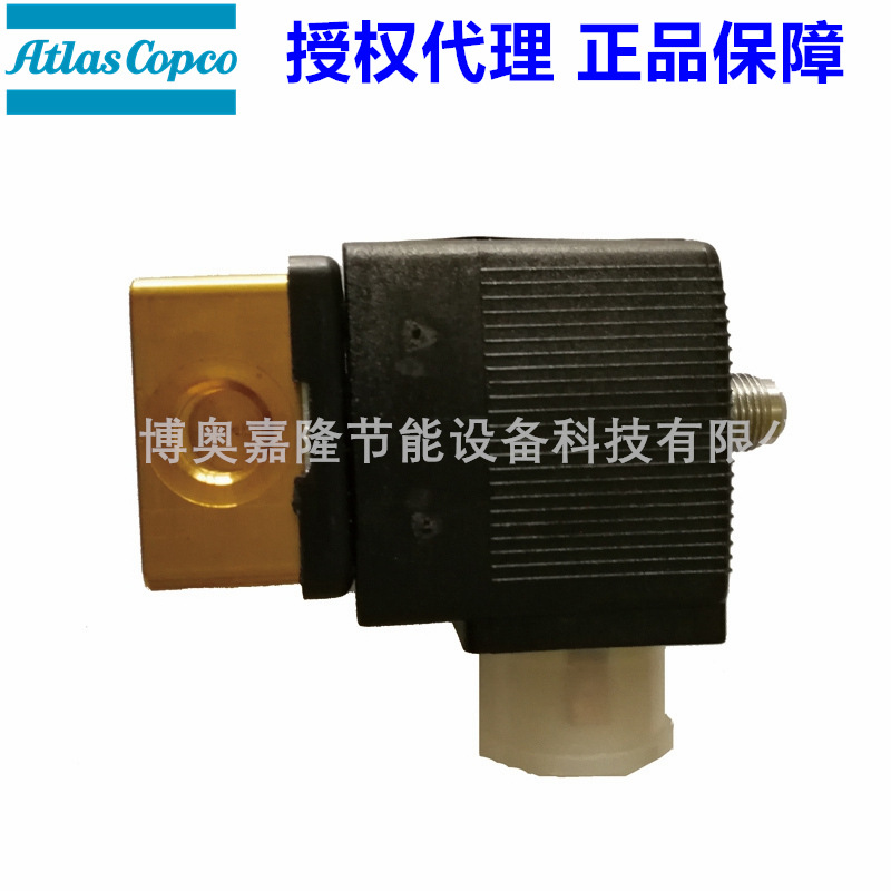 阿特拉斯空压机电磁阀120V 60HZ(old1089062