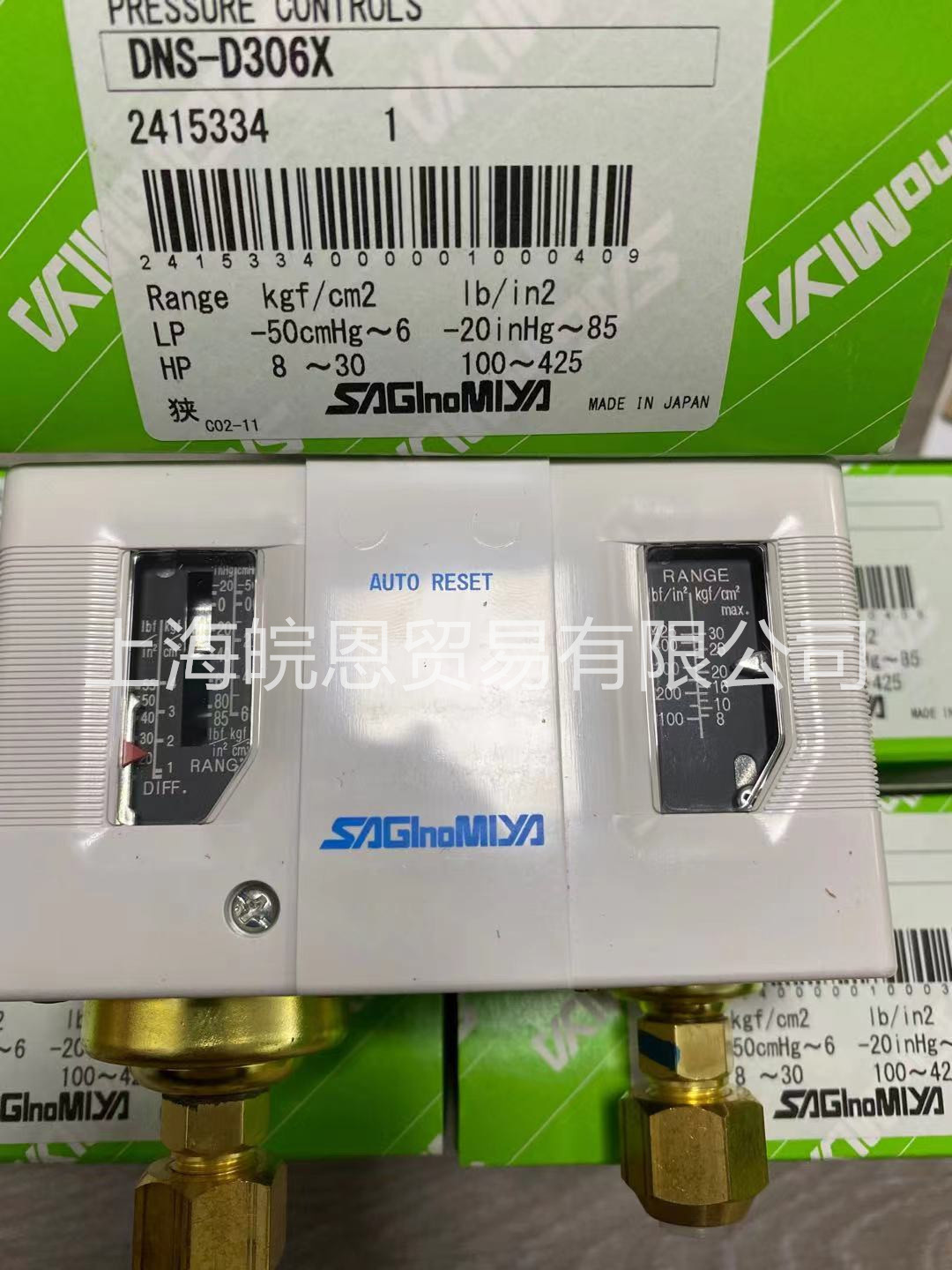 现货日本saglnomlya鹭宫DNS-D306X制冷空调用压高低压压力控制器