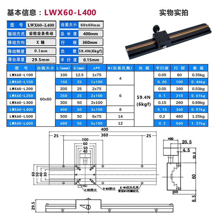 LWX60-L400-01